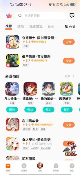 vivo游戏中心app