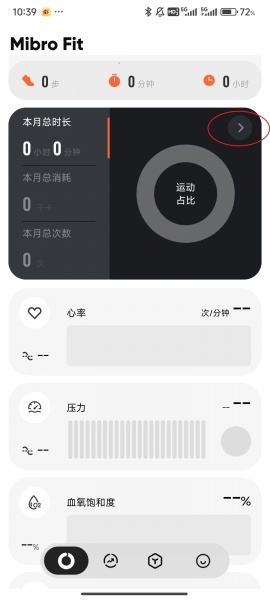 mibro fit官方版