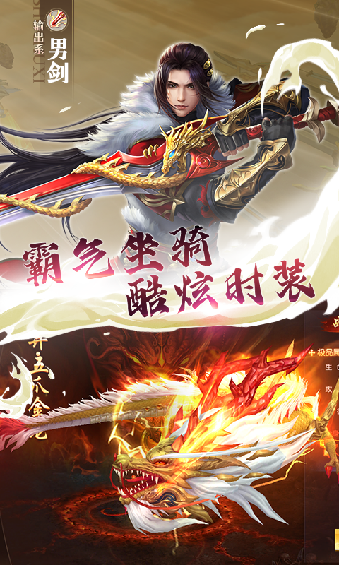 不朽仙途手游