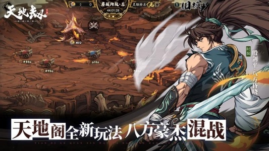 天地劫幽城再临官方正版