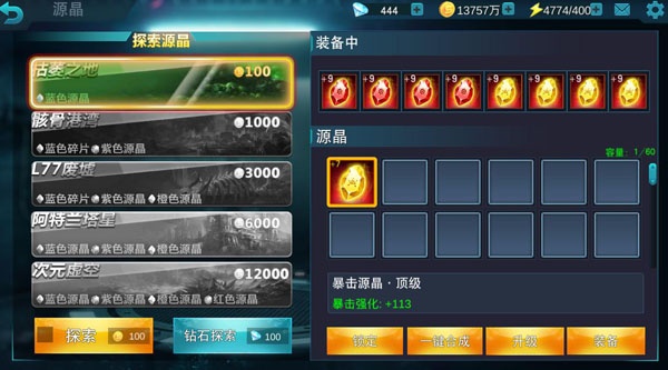 奥特曼宇宙英雄官方版