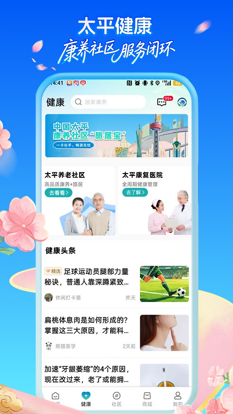 太平通官方版