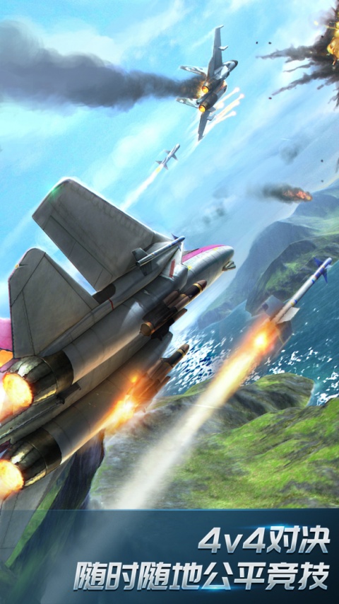 现代空战3D官方版