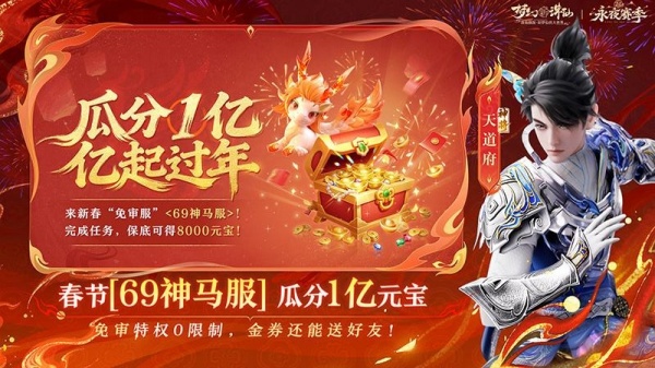 梦幻新诛仙完美世界版