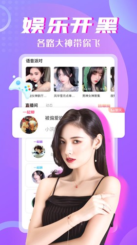 树洞(聊天交友)