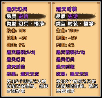 造梦西游4破解版