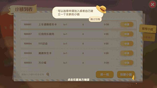 摩尔庄园小米渠道服