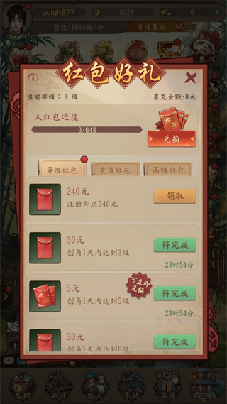 大当家之路官方正版
