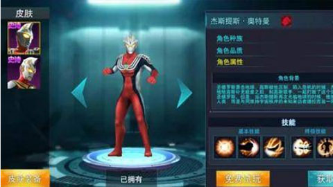 奥特曼传奇英雄2官方正版