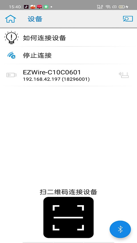ezcast安卓投屏软件