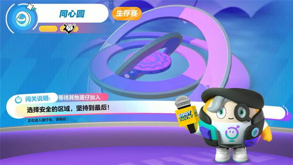 蛋仔派对魔改版