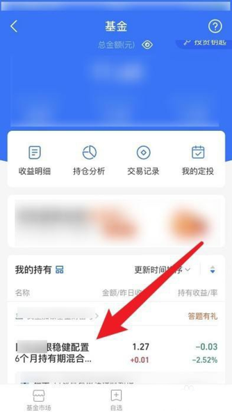 蚂蚁财富app