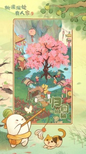 桃源深处有人家手游官方正版