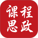 课程思政app