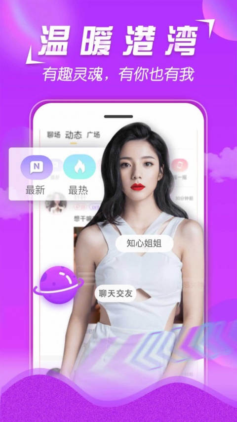 美V聊天app