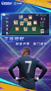 球场风云vivo渠道服