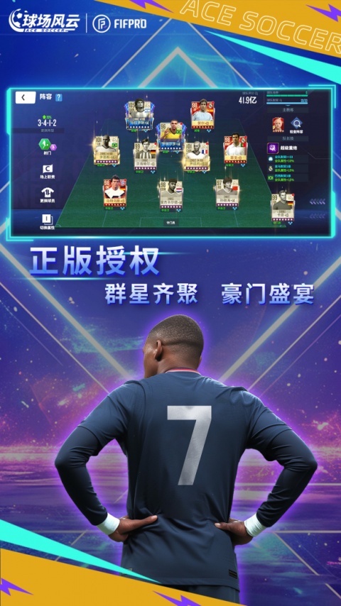 球场风云vivo渠道服