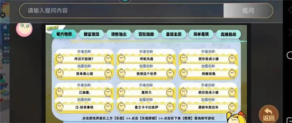 蛋仔派对快手渠道服