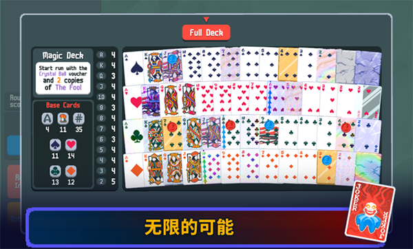 小丑牌balatro手机版