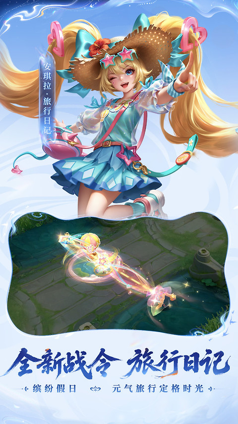 王者荣耀官方正版
