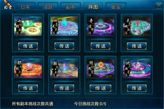 蜀山传奇手游