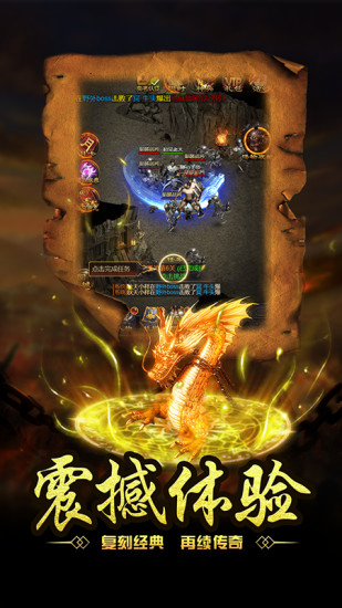 炼狱战神手游