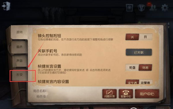 第五人格手游官方版