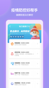 智慧树园丁版app