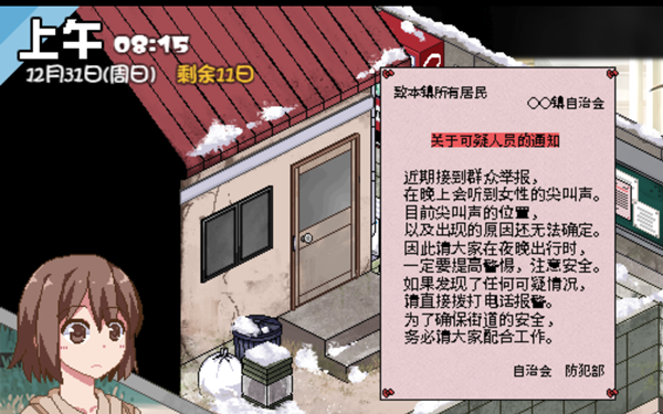 《冬日狂想曲》全EX剧情触发方法