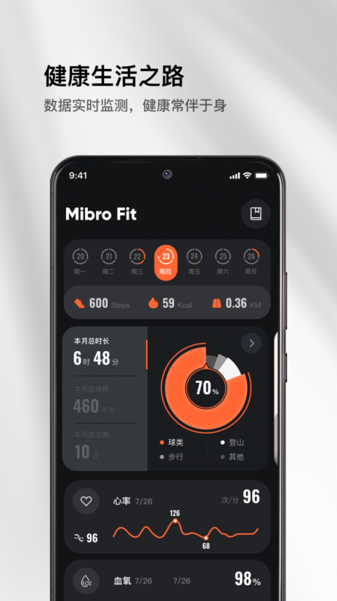 mibro fit官方版