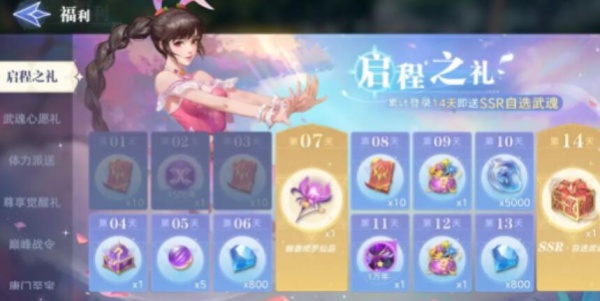 斗罗大陆猎魂世界vivo渠道服