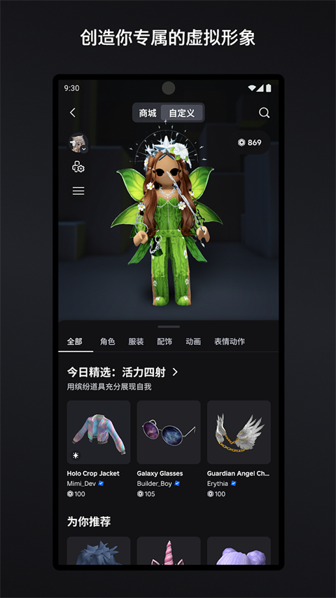 罗布乐思官方版