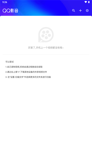 QQ影音app