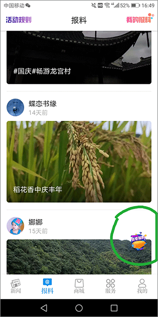 看宁海app