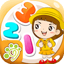 宝宝益智早教学数字软件