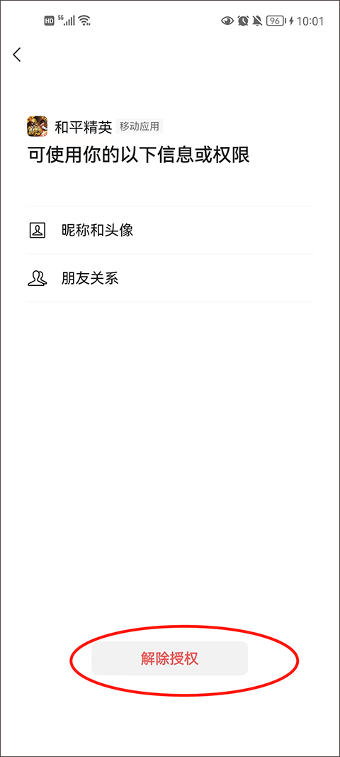 和平精英官方版