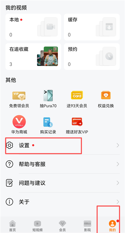 华为视频app