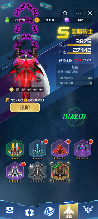 雷霆飞机大战官方版本