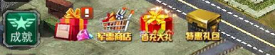装甲联队online官方正版