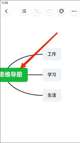 知犀思维导图app