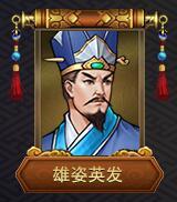 战棋三国2九游版