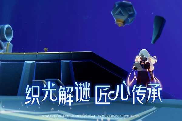光遇官方正版