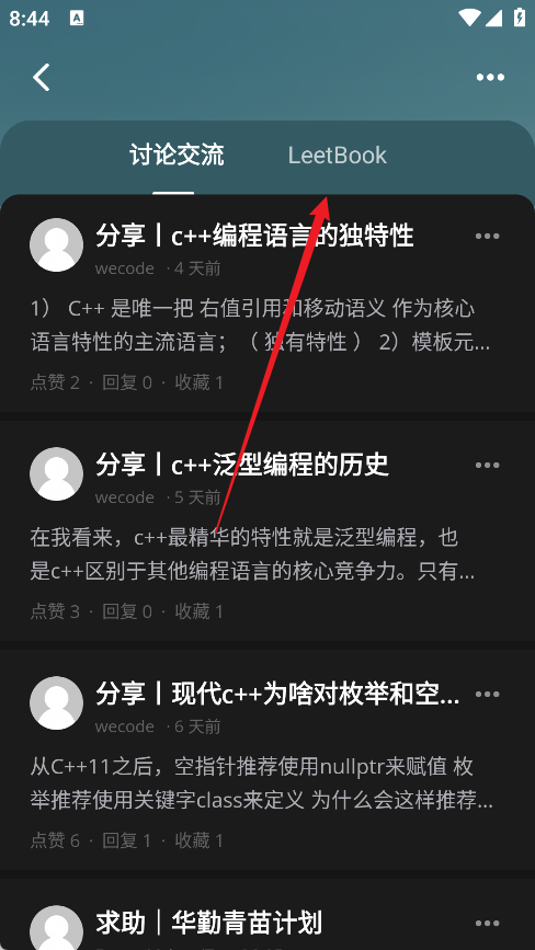 力扣leetcode题库最新版
