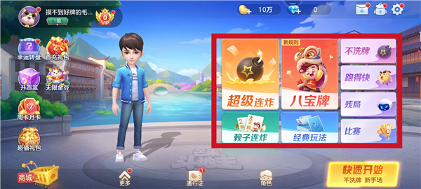 芒果斗地主官方正版