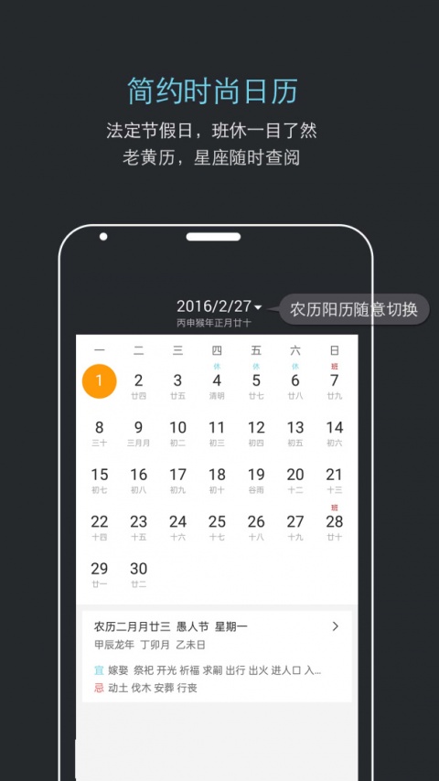 哒哒天气闹钟最新版app