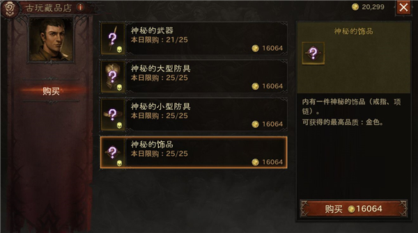 暗黑破坏神不朽手游最新版