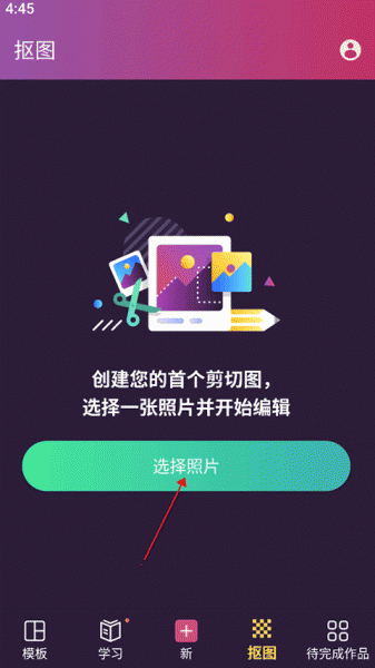 Pixomatic最新版