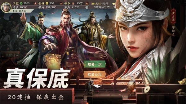 奇兵谋略手游官方正版