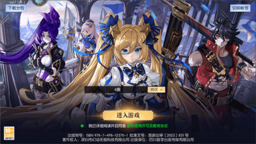 战斗法则手游
