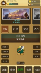 割草英雄官方版